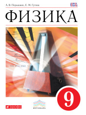 Физика